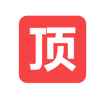置顶